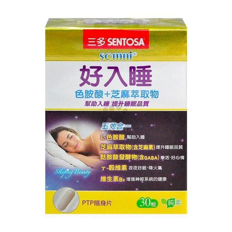 SENTOSA 三多 【南紡購物中心】 好入睡芝麻萃取物+色胺酸植物性膠囊 (30粒/盒)