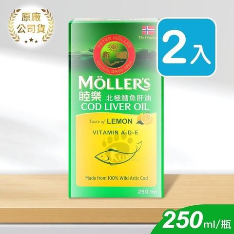 【南紡購物中心】 Mollers睦樂 北極鱈魚肝油 (檸檬口味) 250ml*2入