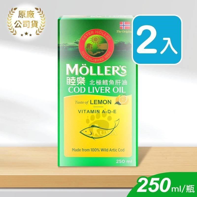  Mollers睦樂 北極鱈魚肝油 (檸檬口味) 250ml*2入