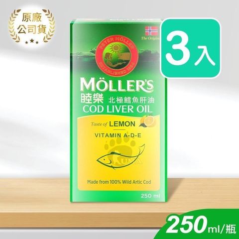 【南紡購物中心】 Mollers睦樂 北極鱈魚肝油 (檸檬口味) 250ml*3入