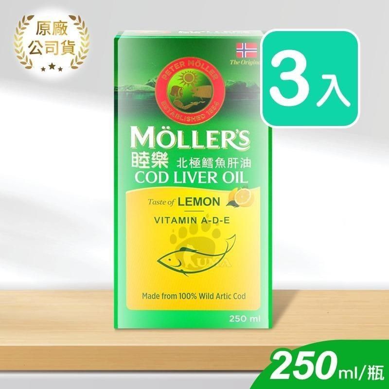  Mollers睦樂 北極鱈魚肝油 (檸檬口味) 250ml*3入