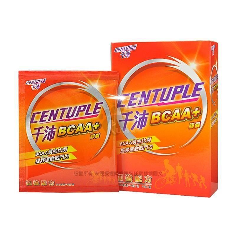 CENTUPLE 千沛 【南紡購物中心】 BCAA+膠囊 (4包/盒)