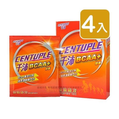 CENTUPLE 千沛 【南紡購物中心】 BCAA+膠囊 (4包*4盒)