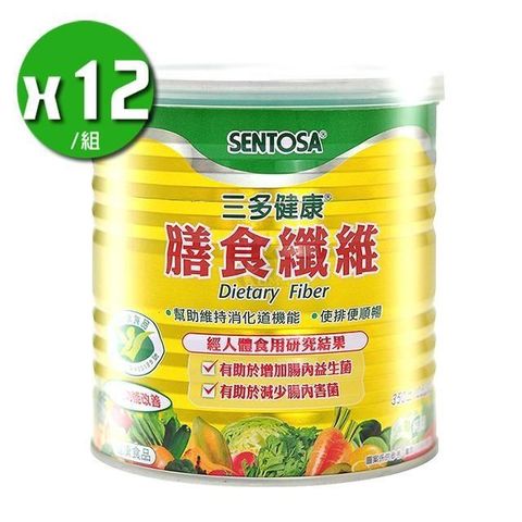 【南紡購物中心】 【三多】健康膳食纖維x12罐(350g/罐) 加贈綠寶小球藻隨身包15包