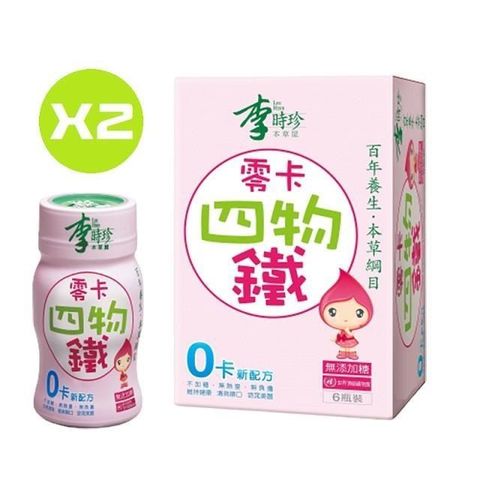 李時珍 【南紡購物中心】 -零卡四物鐵飲品(6入/盒)2盒組