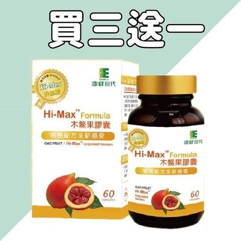 康健世代 【南紡購物中心】 【佳節特惠】Hi-Max木鱉果膠囊(60顆/盒)買三送一