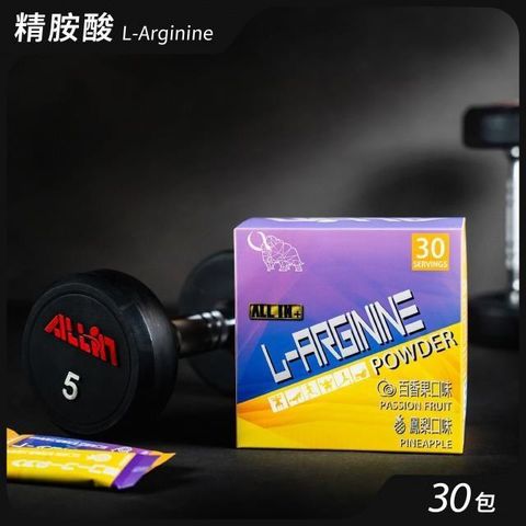 ALL IN 訓練前調味肌酸  L-精胺酸