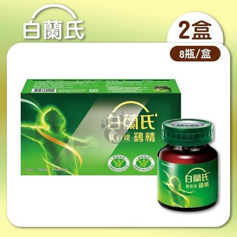 【白蘭氏】雙認證雞精 (68ml*8瓶*2盒)