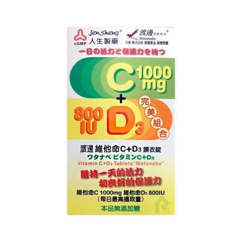 維他命C+D3膜衣錠 60錠