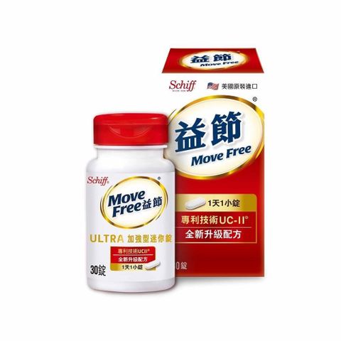 Schiff 健生生技 Move Free 益節加強型迷你錠(30錠)