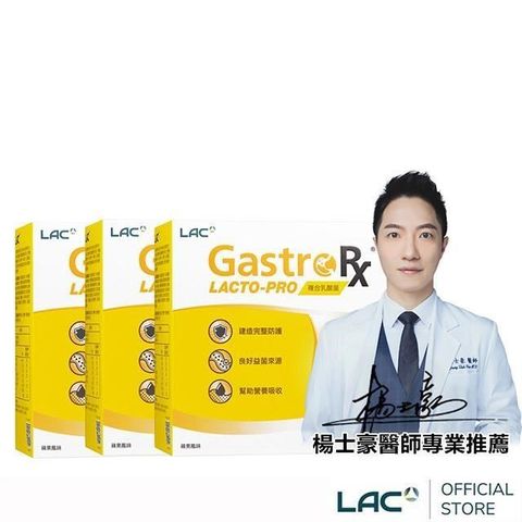 LAC 利維喜 3入組 益淨暢乳酸菌顆粒50包-蘋果口味(6大益生菌/奇異果萃取/孕媽咪適用)