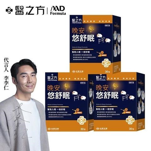 Dr's Formula 台塑生醫 晚安悠舒眠(30包/盒) 3盒/組