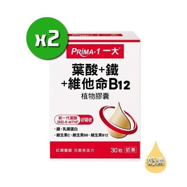  <br />PRIMA-1一大 葉酸+鐵+維他命B12植物膠囊(30粒/盒)