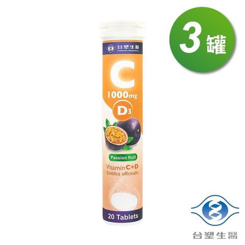 Dr's Formula 台塑生醫 維他命C+D發泡錠 (百香果口味) (20顆)