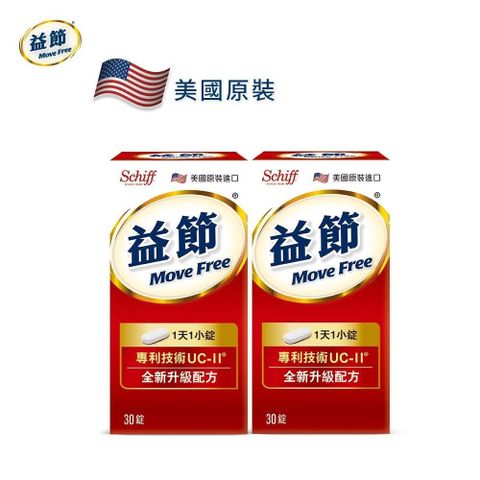 Schiff 健生生技 Move Free益節加強型迷你錠(30錠)x2瓶