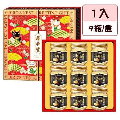 【華齊堂】楓糖金絲燕窩禮盒(75ml*9入)