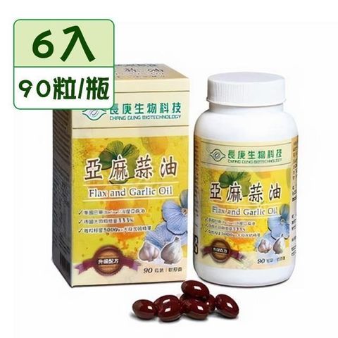 【長庚生技】 亞麻蒜油軟膠囊(90粒x6瓶) 共540粒