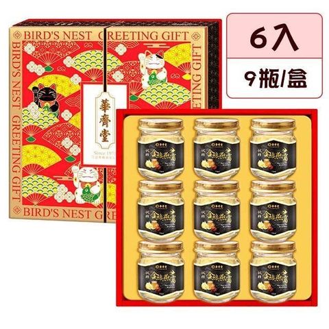 【華齊堂】楓糖金絲燕窩禮盒x6入(75ml*9入)