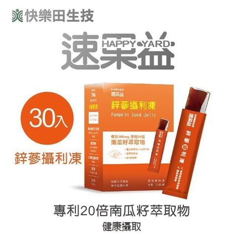 快樂田速果益-鋅蔘攝利凍-30入/盒