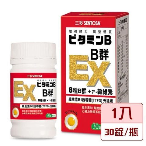 【三多生技】B群EX糖衣錠(30錠/罐)