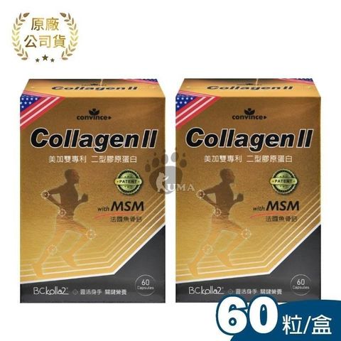 【欣康喬】康心二型膠原蛋白膠囊 60顆/盒 (2入)