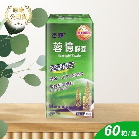 杏輝 蓉憶膠囊 60粒/盒