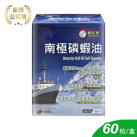 杏輝 南極磷蝦油軟膠囊 60粒/盒