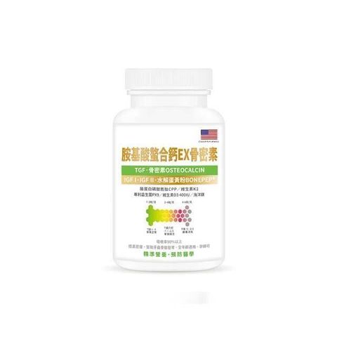 美國 胺基酸螯合鈣EX 骨密素 300粒