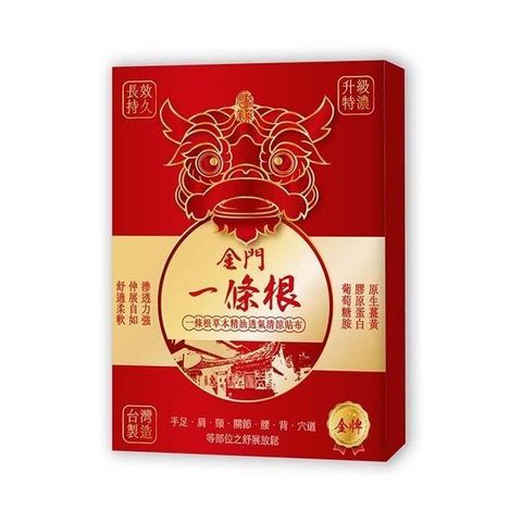格萊思美 金門 一條根草本精油透氣清涼貼布 10入 五盒(買四送一)