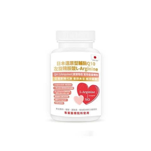 格萊思美 日本 還原型輔酶Q10膠囊 300粒