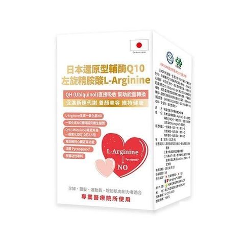 格萊思美 日本 還原型輔酶Q10膠囊 60粒 五盒(買四送一)