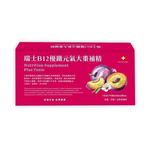 大棗B12瑞士頂級補精 10入