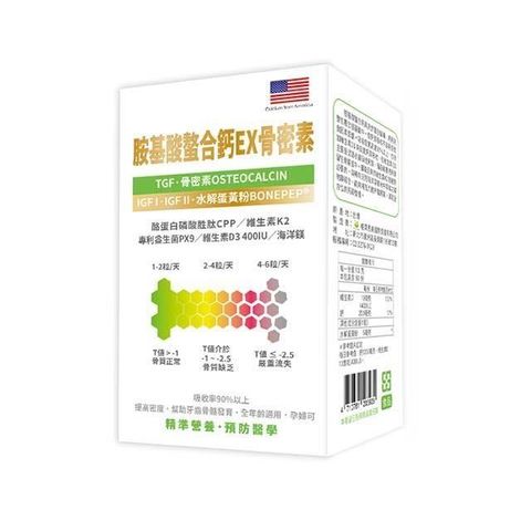 格萊思美 美國 胺基酸螯合鈣EX 骨密素 60粒