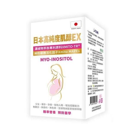 格萊思美 日本 高純度肌醇EX 30包 五盒(買四送一)