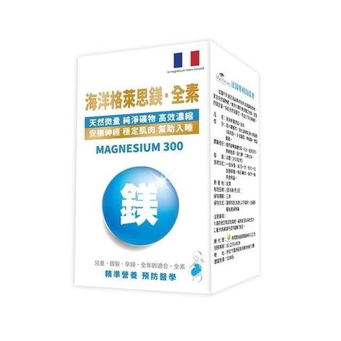 格萊思美 海洋格萊思鎂 30粒 五盒(買四送一)