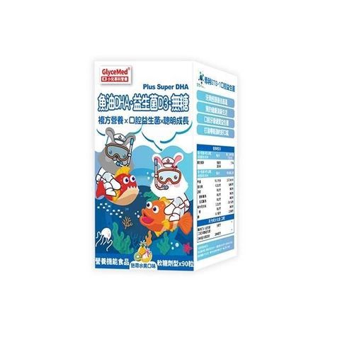 魚油DHA 益生菌D3 無糖 90粒 五盒(買四送一)