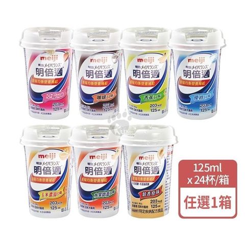 MEIJI 明治 明倍適 營養補充食品 125ml x24入/箱