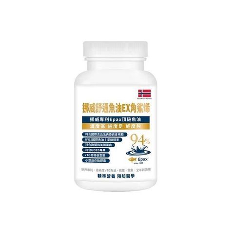 挪威舒通魚油EX角鯊烯 300粒