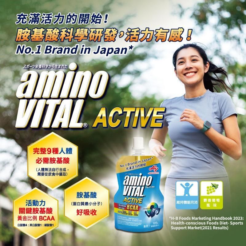 味之素 aminoVITAL ACTIVE 綜合胺基酸活力果凍 12包裝 100g*12包