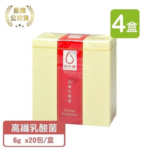 中天生技 田中寶 高纖乳酸菌 6g x20包/盒 (4盒)