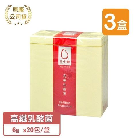 中天生技 田中寶 高纖乳酸菌 6g x20包/盒 (3盒)