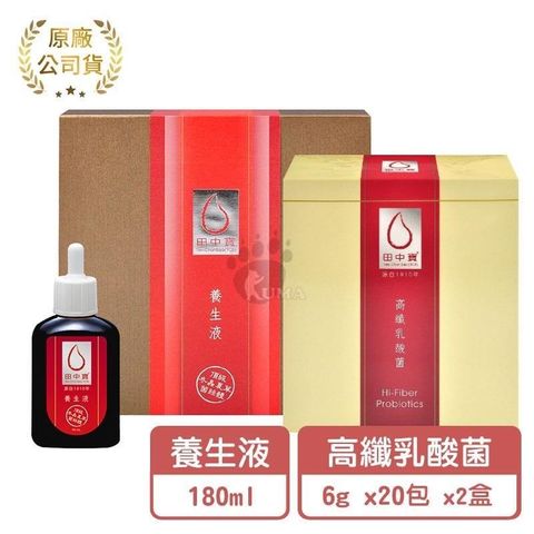 中天生技 田中寶養生液 180ml + 高纖乳酸菌 20包/盒 (2盒)