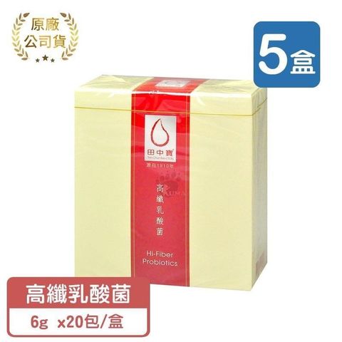 中天生技 田中寶 高纖乳酸菌 6g x20包/盒 (5盒)