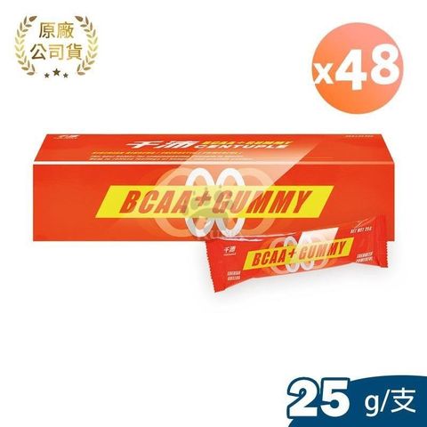 【CENTUPLE千沛】BCAA+活力軟糖 (24條*2盒)