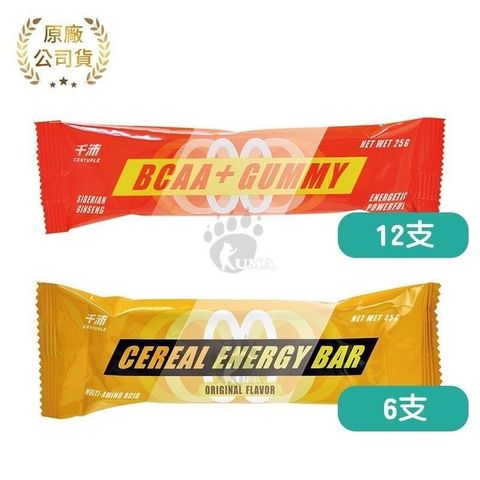 【CENTUPLE千沛】能量穀物棒 45g (6支) + BCAA+活力軟糖 25g (12支)