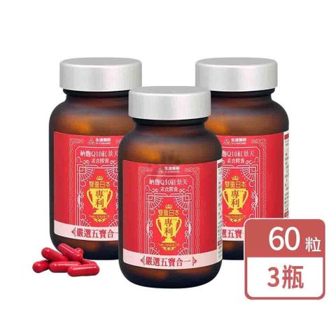 生達醫研 納麴Q10紅景天素食膠囊 60粒/瓶 (3入)
