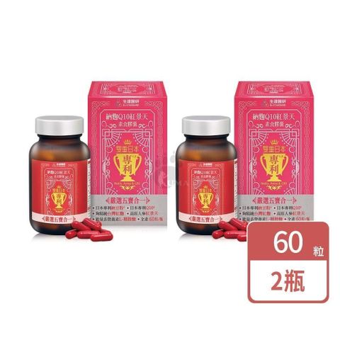 生達醫研 納麴Q10紅景天素食膠囊 60粒/瓶 (2入)