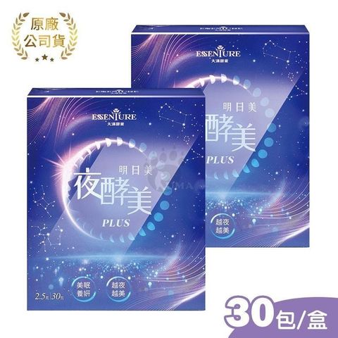 大漢酵素 明日美夜酵美粉PLUS 30包/盒 (2盒)