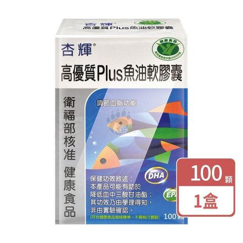 杏輝 高優質Plus魚油軟膠囊100粒/盒(1入)