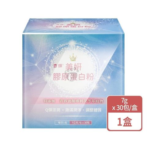杏輝 美妍膠原蛋白粉30包/盒(1入)